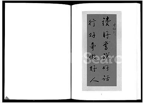 [下载][榆林归德堡关氏族谱_关氏族谱]陜西.榆林归德堡关氏家谱.pdf