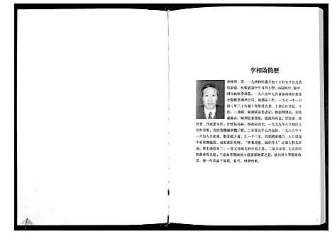 [下载][李氏宗谱]陜西.李氏家谱_一.pdf