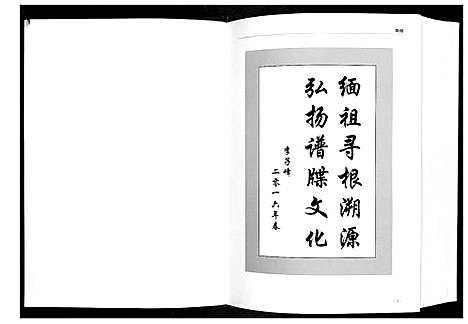 [下载][李氏宗谱]陜西.李氏家谱_一.pdf