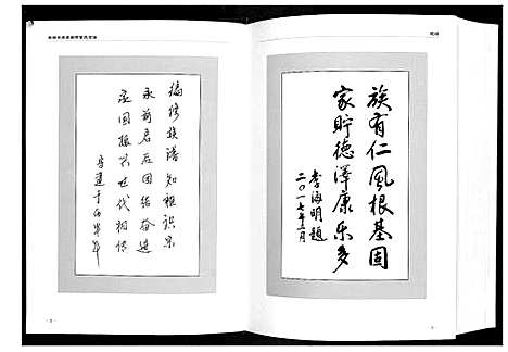 [下载][李氏宗谱]陜西.李氏家谱_一.pdf