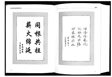 [下载][李氏宗谱]陜西.李氏家谱_一.pdf