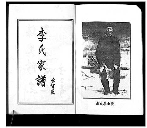 [下载][李氏家谱]陜西.李氏家谱_一.pdf