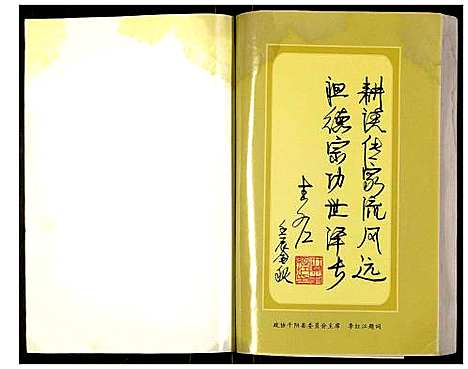 [下载][李氏族谱]陜西.李氏家谱_一.pdf