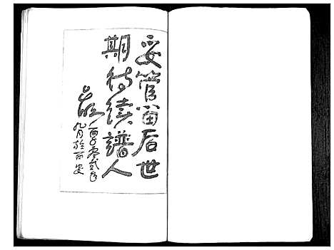 [下载][清原吕家族谱]陜西.清原吕家家谱_一.pdf