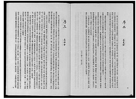 [下载][马家族谱]陜西.马家家谱.pdf