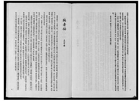 [下载][马家族谱]陜西.马家家谱.pdf