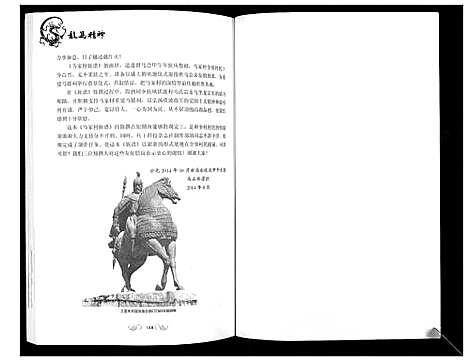 [下载][马家村族谱]陜西.马家村家谱.pdf