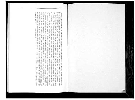 [下载][凉马王氏族谱_4卷]陜西.凉马王氏家谱_一.pdf