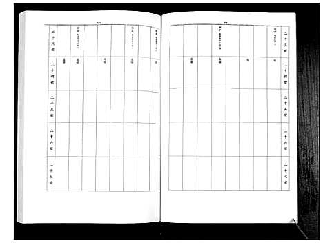 [下载][凉马王氏族谱_4卷]陜西.凉马王氏家谱_四.pdf