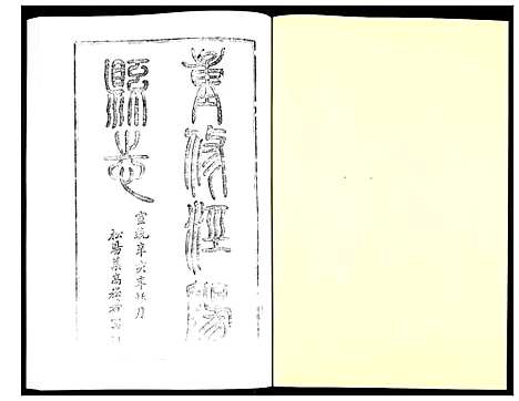 [下载][宣统泾阳县志]陜西.宣统泾阳县志_一.pdf