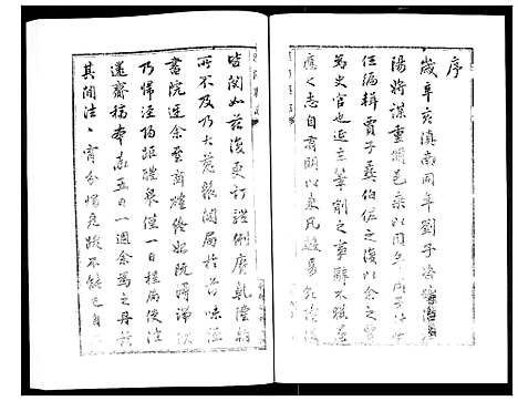 [下载][宣统泾阳县志]陜西.宣统泾阳县志_一.pdf