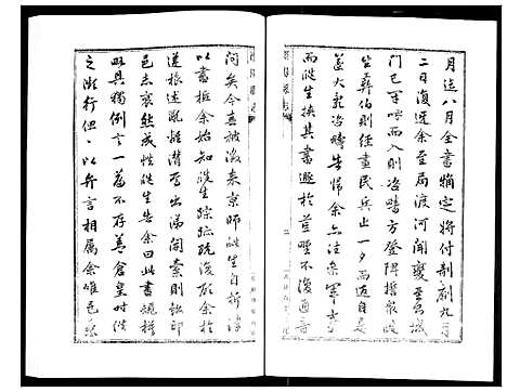 [下载][宣统泾阳县志]陜西.宣统泾阳县志_一.pdf