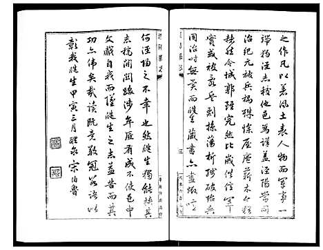 [下载][宣统泾阳县志]陜西.宣统泾阳县志_一.pdf