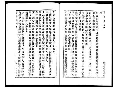 [下载][宣统泾阳县志]陜西.宣统泾阳县志_五.pdf