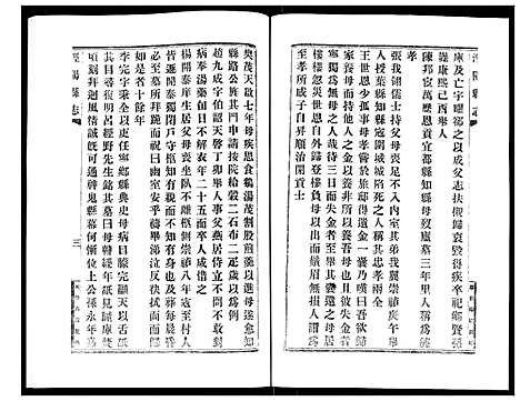 [下载][宣统泾阳县志]陜西.宣统泾阳县志_五.pdf