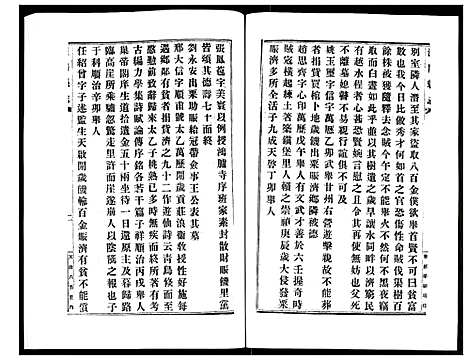 [下载][宣统泾阳县志]陜西.宣统泾阳县志_六.pdf