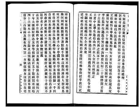 [下载][宣统泾阳县志]陜西.宣统泾阳县志_六.pdf