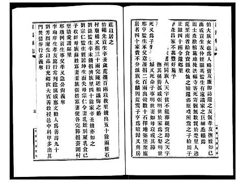 [下载][宣统泾阳县志]陜西.宣统泾阳县志_六.pdf