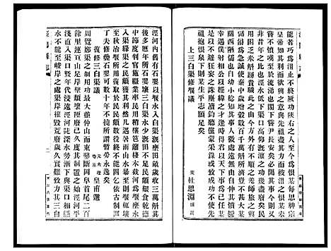 [下载][宣统泾阳县志]陜西.宣统泾阳县志_七.pdf