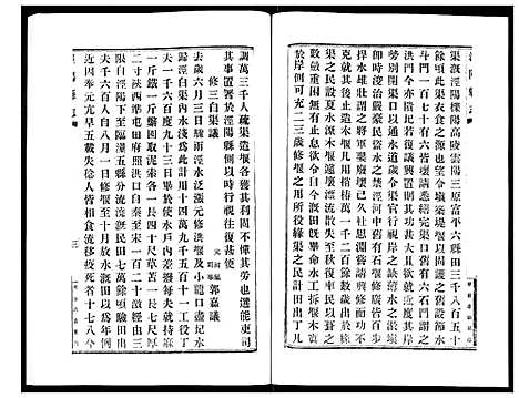 [下载][宣统泾阳县志]陜西.宣统泾阳县志_七.pdf