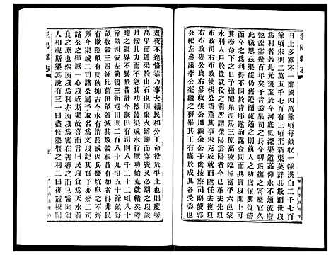 [下载][宣统泾阳县志]陜西.宣统泾阳县志_七.pdf