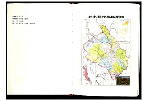 [下载][李家畔村志]陜西.李家畔村志.pdf