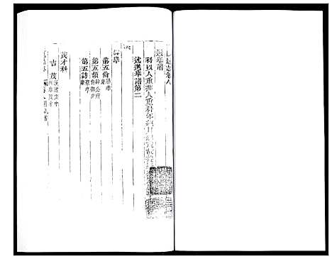 [下载][道光重修泾阳县志]陜西.道光重修泾阳县志_二.pdf