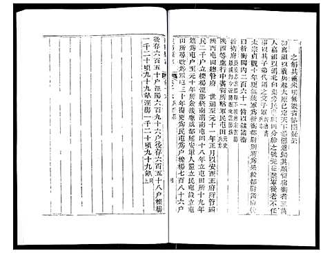 [下载][道光重修泾阳县志]陜西.道光重修泾阳县志_三.pdf