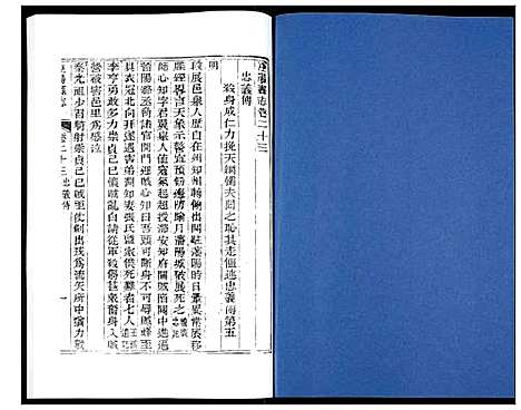 [下载][道光重修泾阳县志]陜西.道光重修泾阳县志_四.pdf