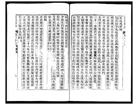 [下载][道光重修泾阳县志]陜西.道光重修泾阳县志_四.pdf