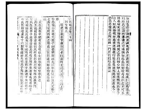 [下载][道光重修泾阳县志]陜西.道光重修泾阳县志_四.pdf