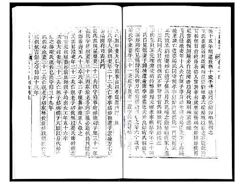 [下载][道光重修泾阳县志]陜西.道光重修泾阳县志_四.pdf