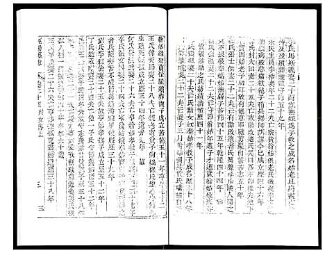 [下载][道光重修泾阳县志]陜西.道光重修泾阳县志_四.pdf