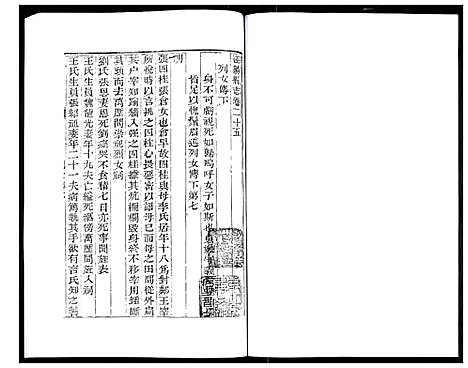 [下载][道光重修泾阳县志]陜西.道光重修泾阳县志_五.pdf