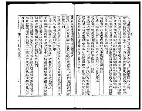 [下载][道光重修泾阳县志]陜西.道光重修泾阳县志_五.pdf