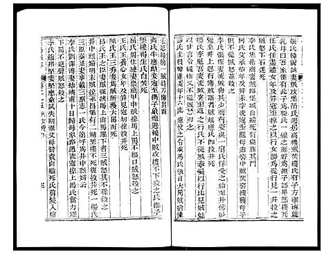 [下载][道光重修泾阳县志]陜西.道光重修泾阳县志_五.pdf