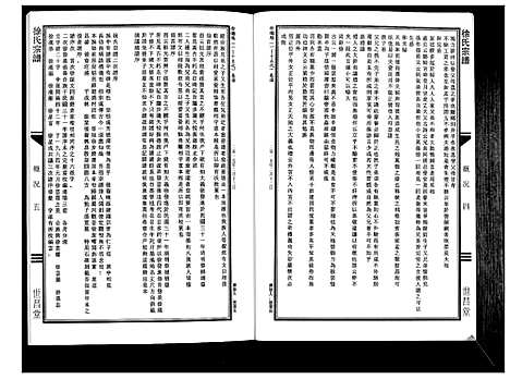 [下载][徐氏宗谱]陜西.徐氏家谱_一.pdf