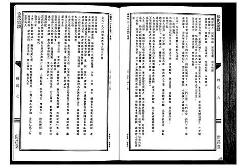 [下载][徐氏宗谱]陜西.徐氏家谱_一.pdf