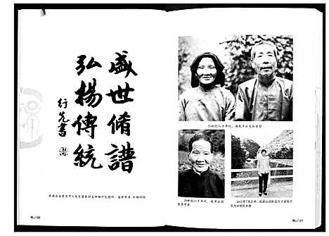 [下载][杨氏族谱]陜西.杨氏家谱.pdf