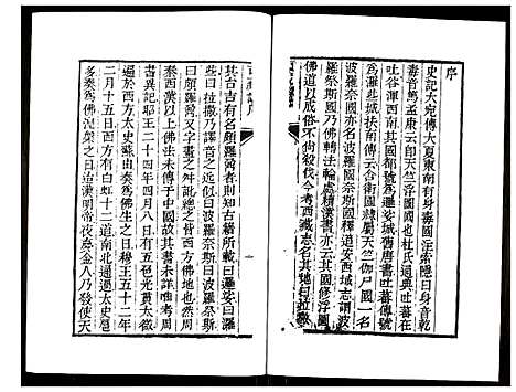 [下载][乾隆西藏志]西藏.乾隆西藏志_二.pdf