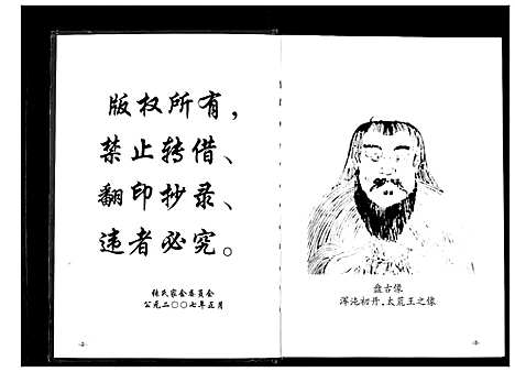 [下载][张氏家谱]云南.张氏家谱.pdf