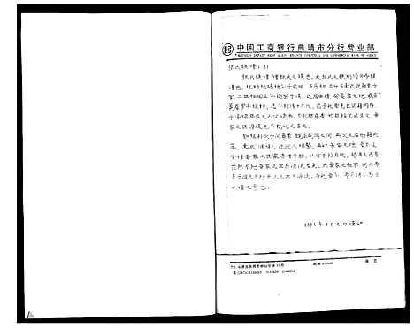 [下载][张氏族谱]云南.张氏家谱.pdf