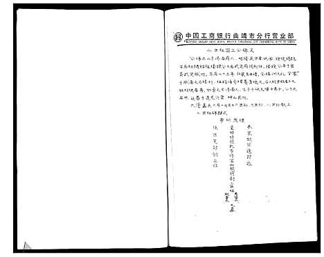 [下载][张氏族谱]云南.张氏家谱.pdf