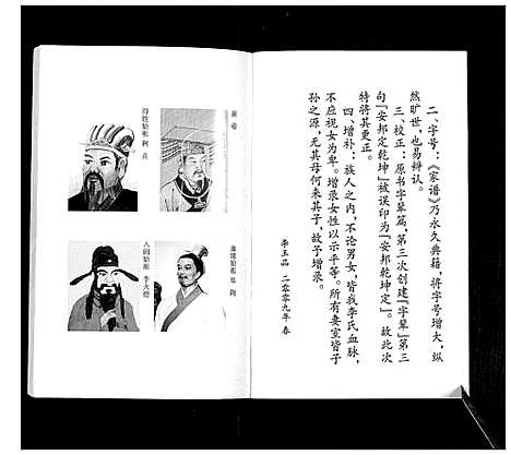 [下载][碑房李氏宗谱_不分卷]云南.碑房李氏家谱.pdf