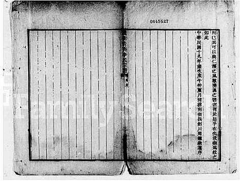 [下载][腾冲青齐李氏宗谱_5卷]云南.腾冲青齐李氏家谱_一.pdf