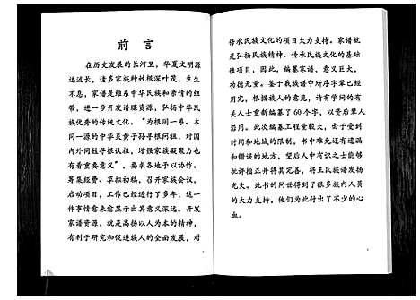 [下载][王氏家谱_不分卷]云南.王氏家谱.pdf