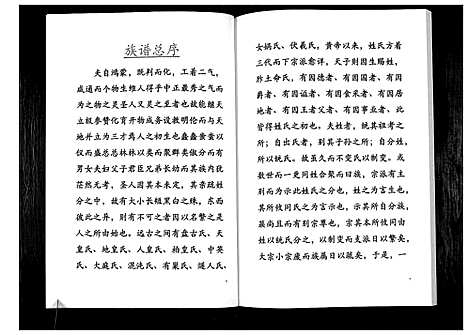 [下载][王氏家谱_不分卷]云南.王氏家谱.pdf