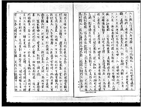 [下载][杨氏_家谱]云南.杨氏家谱_一.pdf