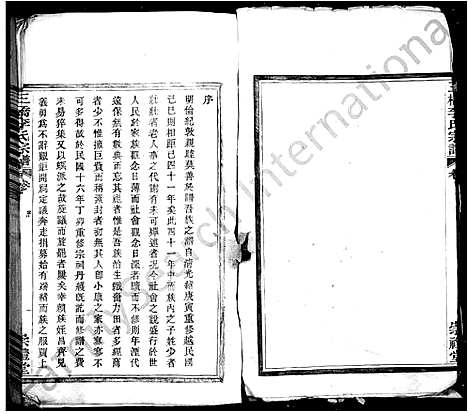 [下载][三桥李氏宗谱_20卷首末各1卷]浙江.三桥李氏家谱.pdf