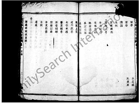 [下载][上虞富峯赵氏宗谱_8卷]浙江.上虞富峯赵氏家谱.pdf